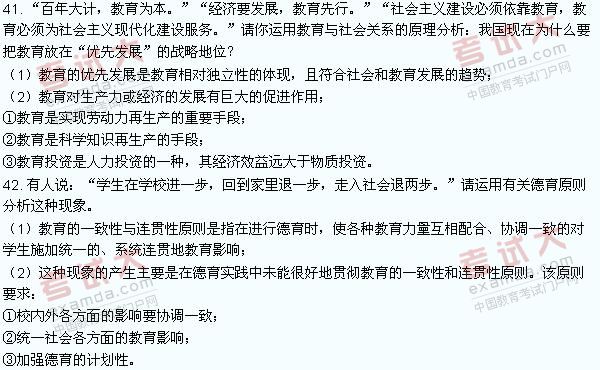 2010年湖南省教师资格证考试中学教育学真题试题及答案