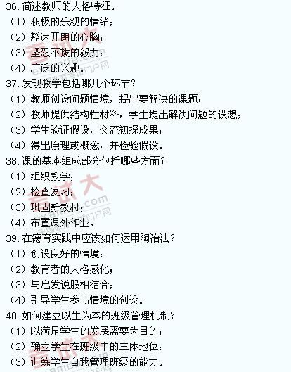 2010年湖南省教师资格证考试中学教育学真题试题及答案