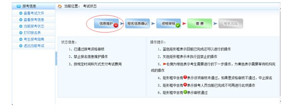 2016年一级建造师考试报名应注意哪些事项?