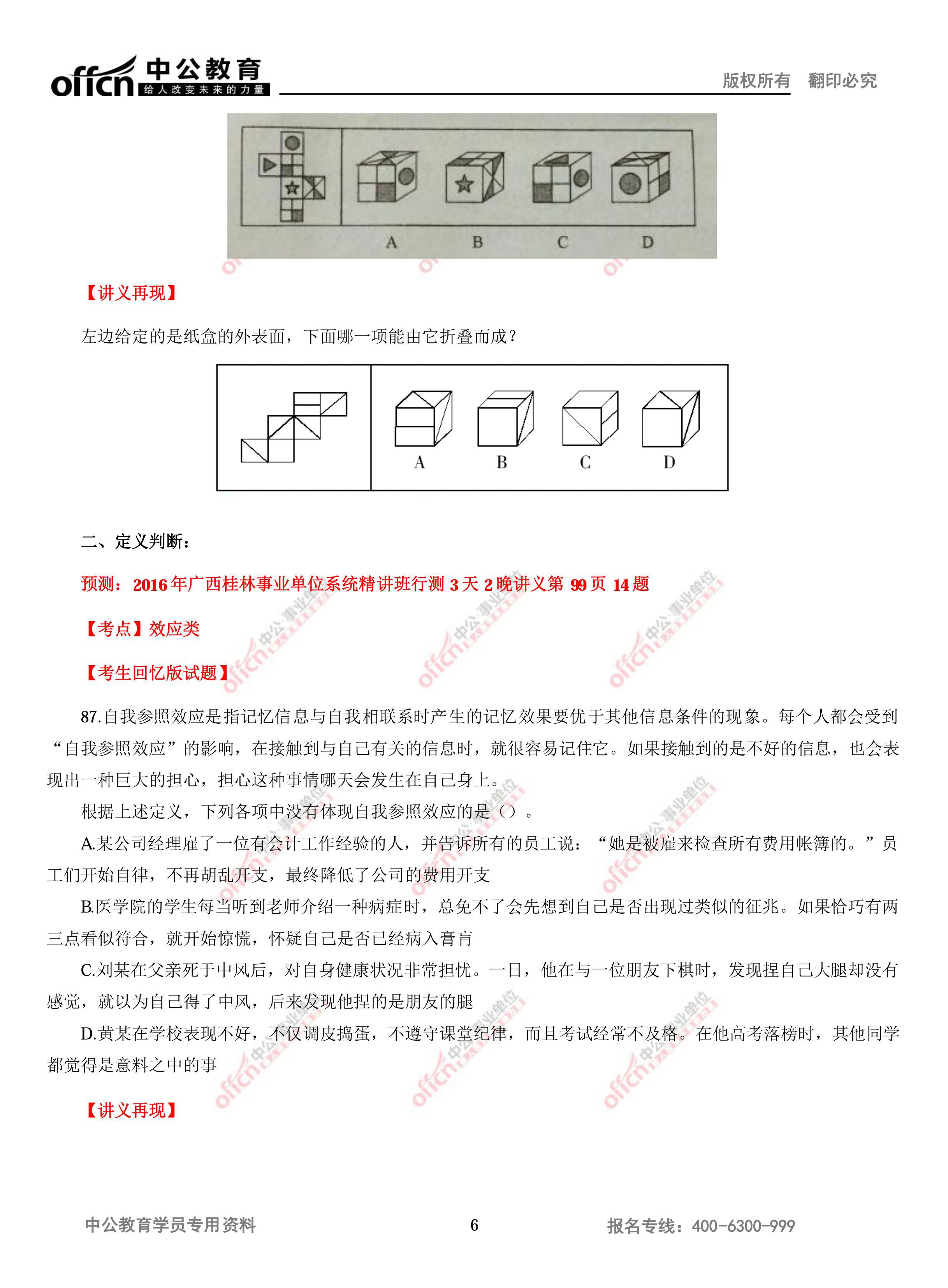 2016��7��2�չ���������ҵ��λ���ۺ��������ԡ��������