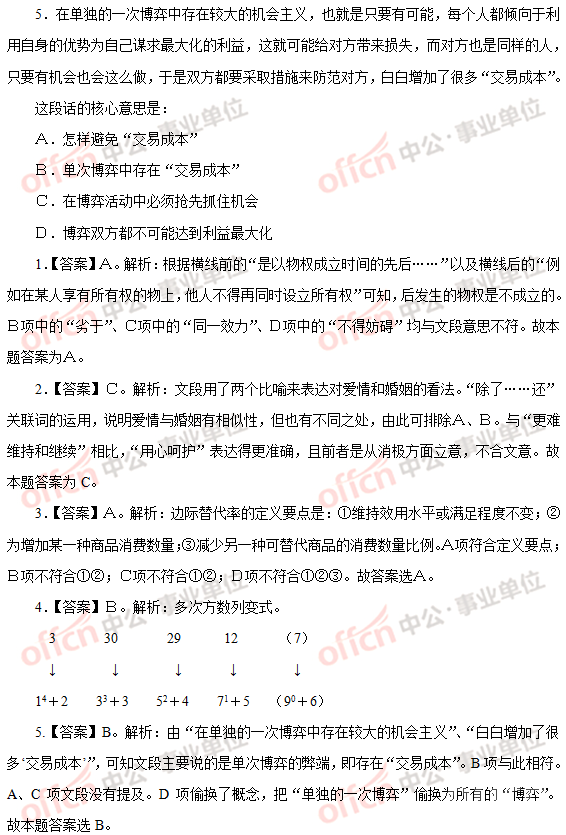 ����������ҵ��λ����