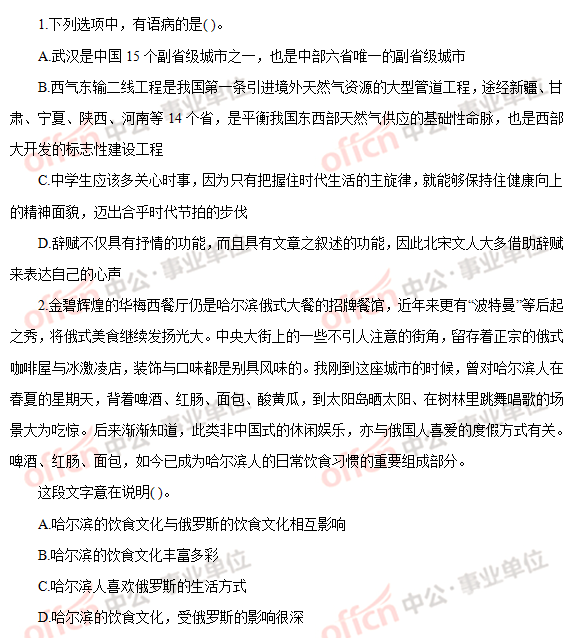 �Ĵ���ҵ��λ��������