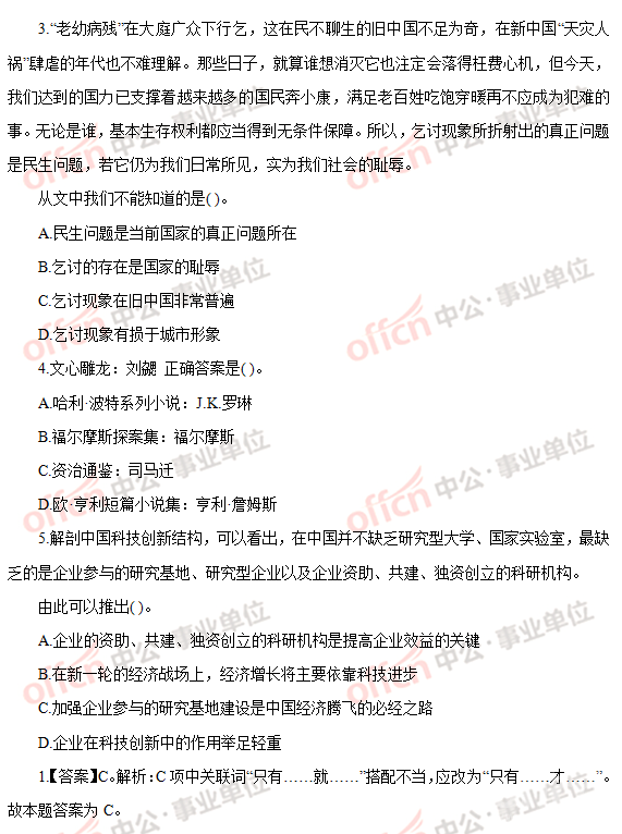 �Ĵ���ҵ��λ��������