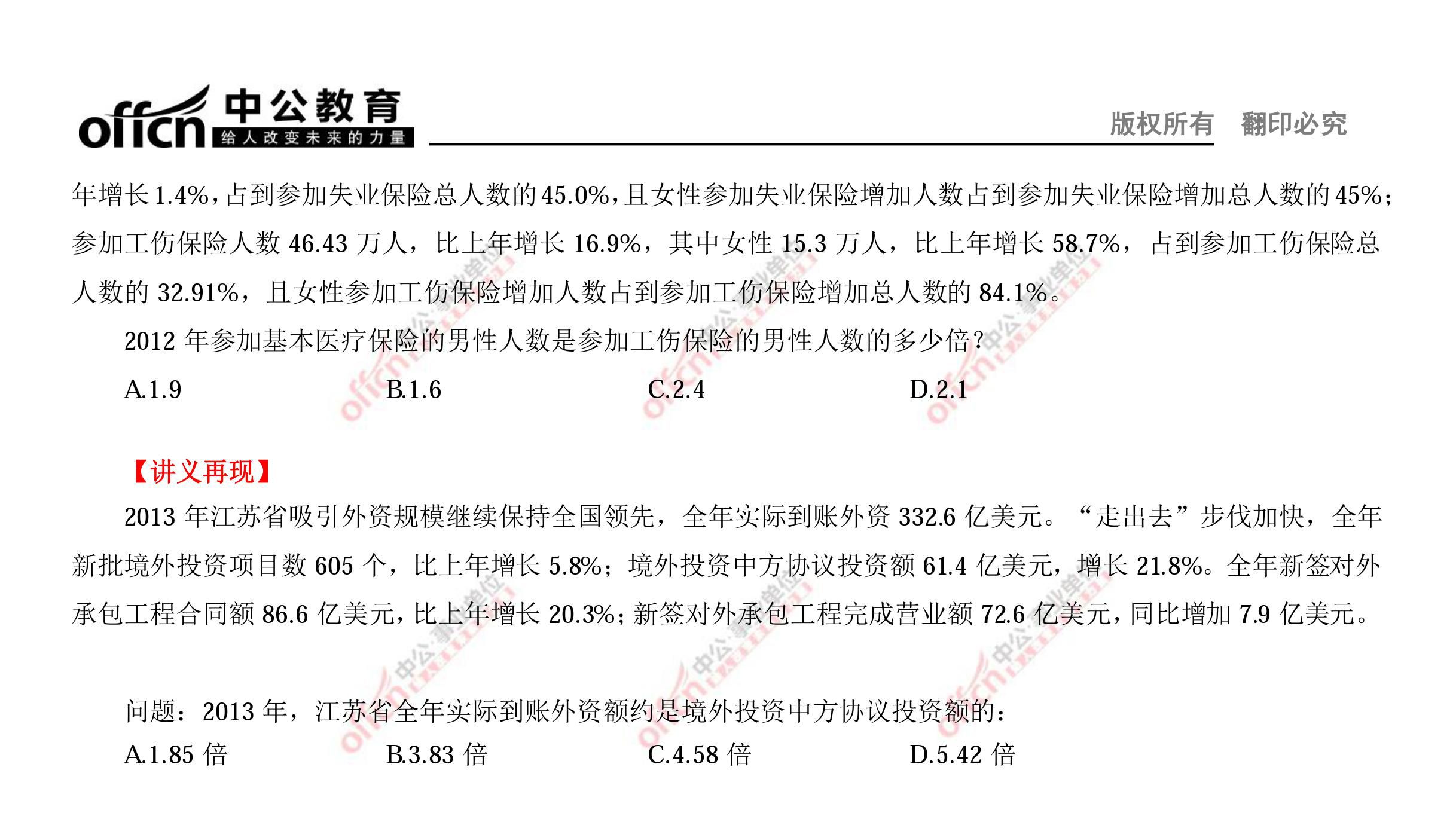 2016��7��2�չ���������ҵ��λ���ۺ��������ԡ��������