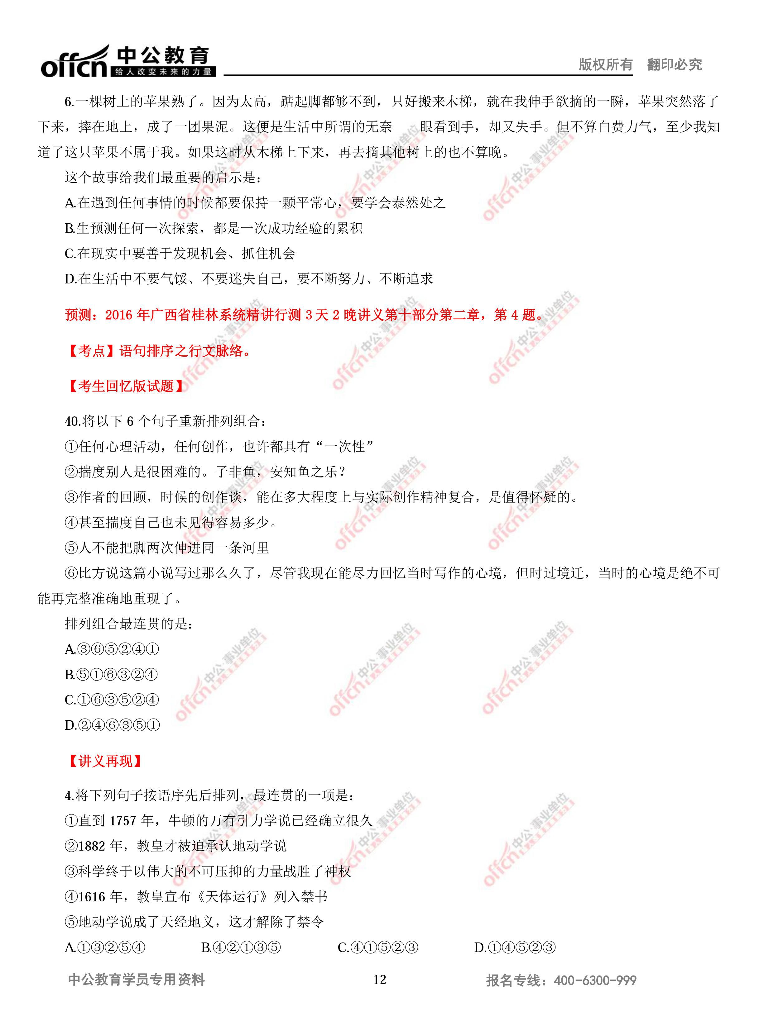 2016��7��2�չ���������ҵ��λ���ۺ��������ԡ��������