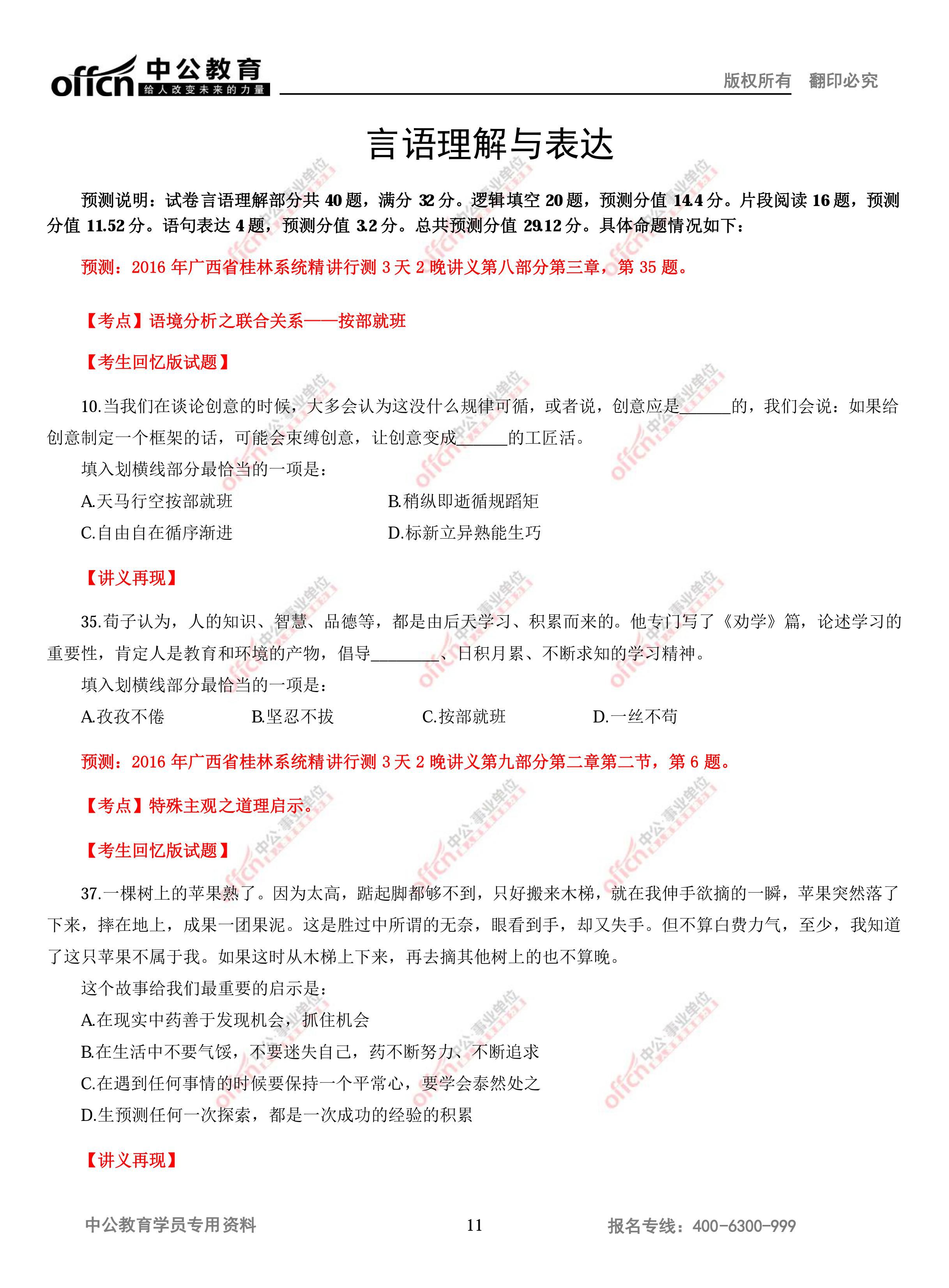 2016��7��2�չ���������ҵ��λ���ۺ��������ԡ��������