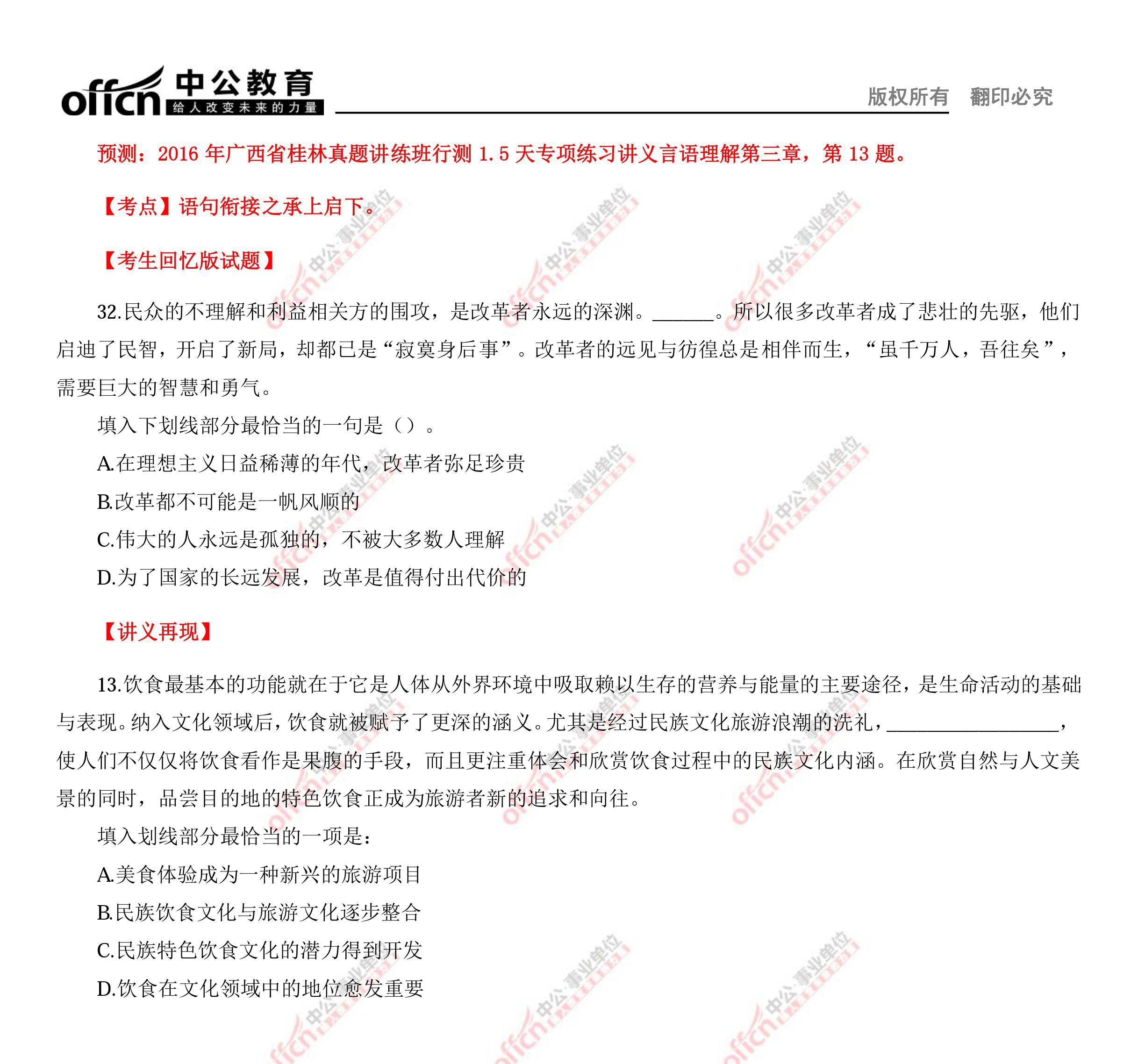 2016��7��2�չ���������ҵ��λ���ۺ��������ԡ��������