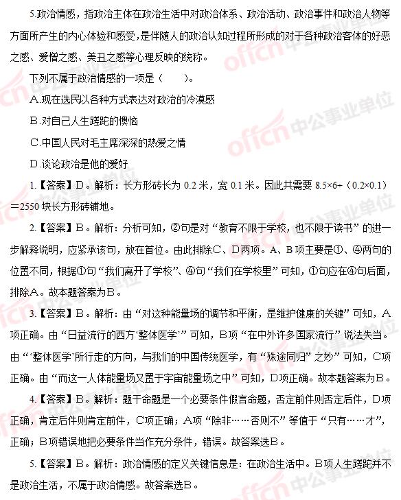 �Ĵ���ҵ��λ��������