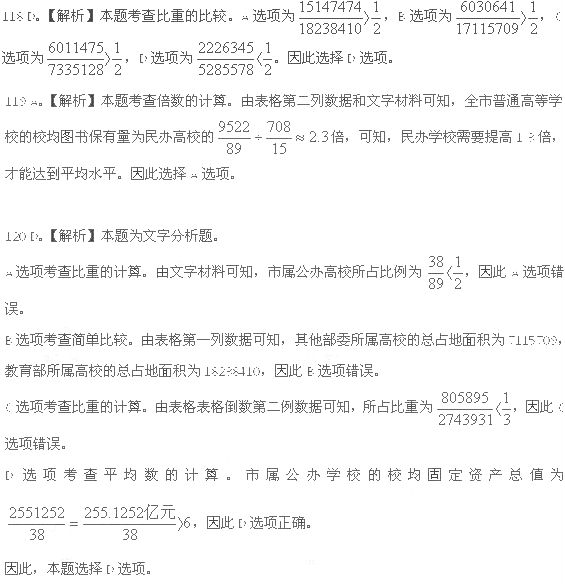 2013年北京公务员考试行测真题参考答案