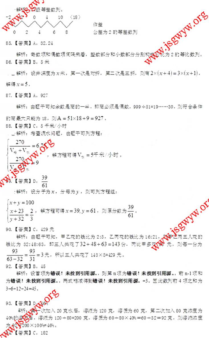 江苏公务员考试