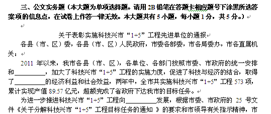 江苏公务员考试