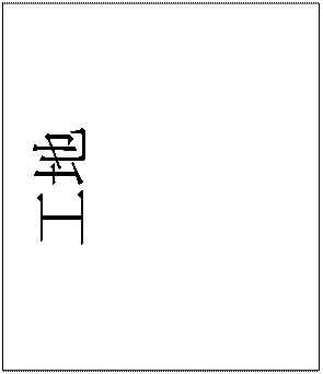 ı: 