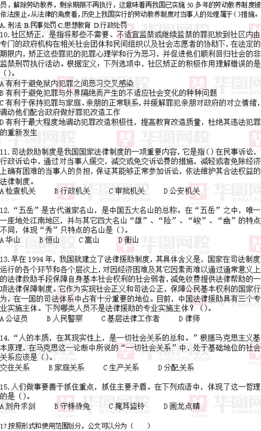 2014ϰ꽭Žҵλ⣨棩