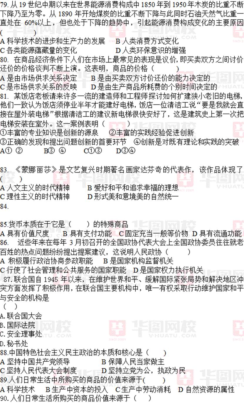 2014ϰ꽭Žҵλ⣨棩
