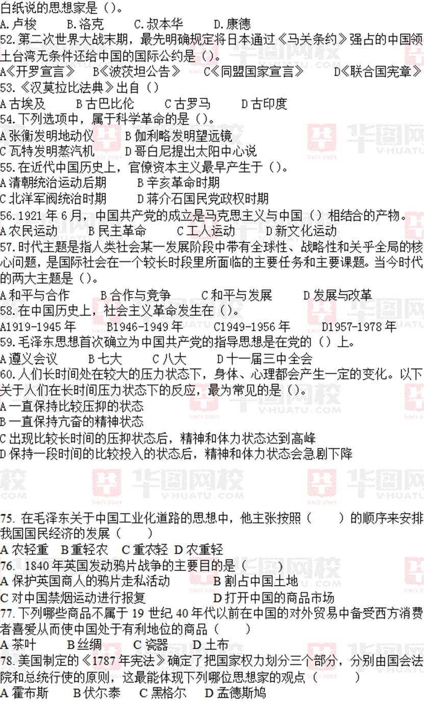 2014ϰ꽭Žҵλ⣨棩