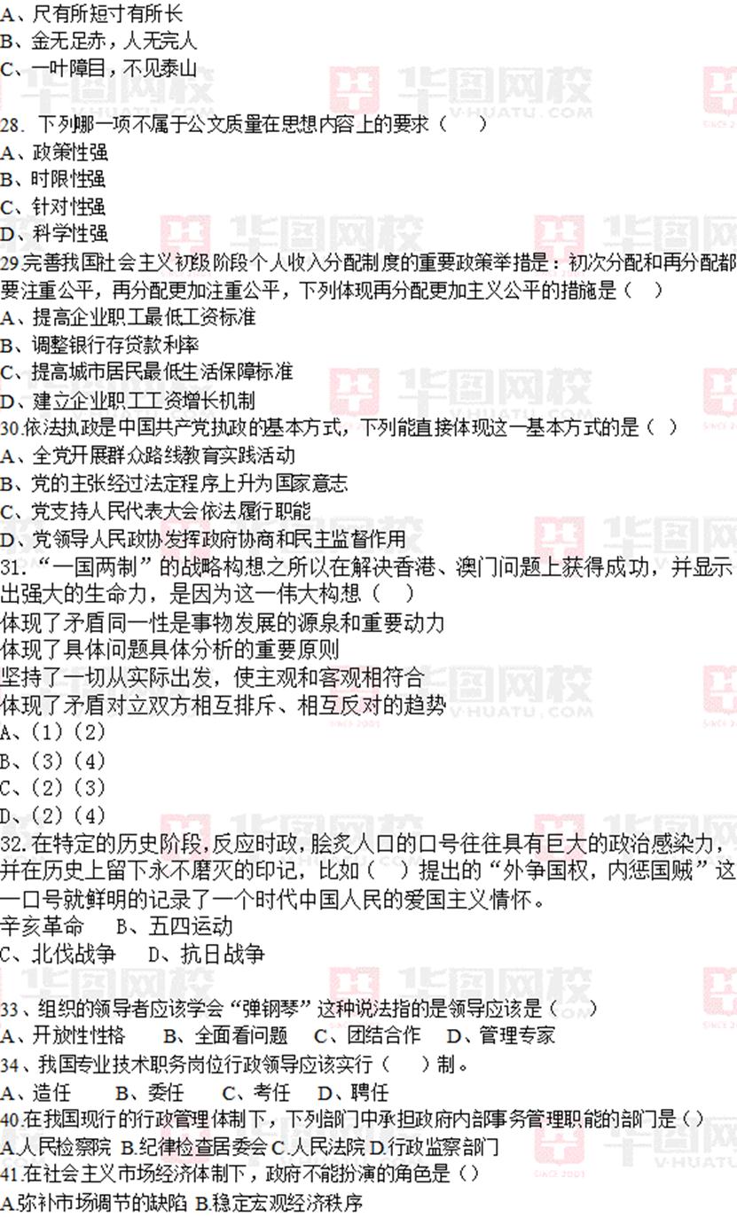 2014ϰ꽭Žҵλ⣨棩