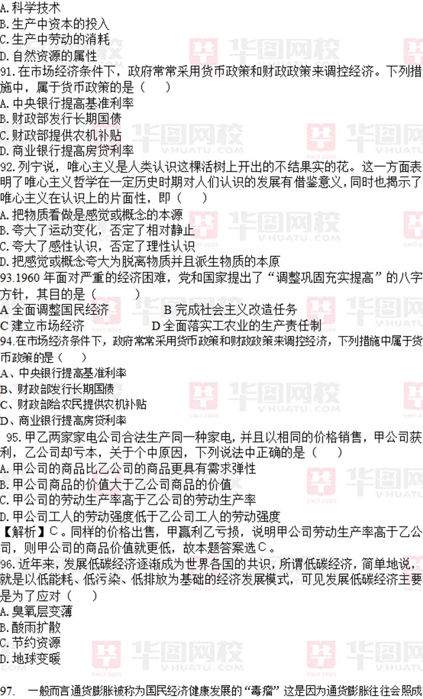 2014ϰ꽭Žҵλ⣨棩