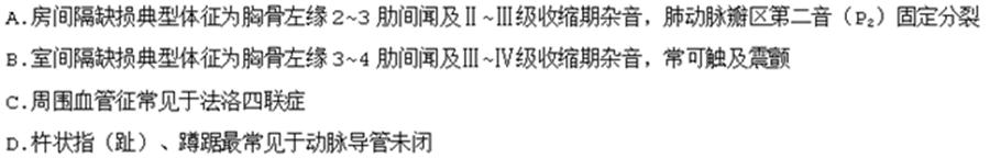 说明: http://bbs.shiyebian.net/source/plugin/exam/upload/1503/1503041020492225.gif