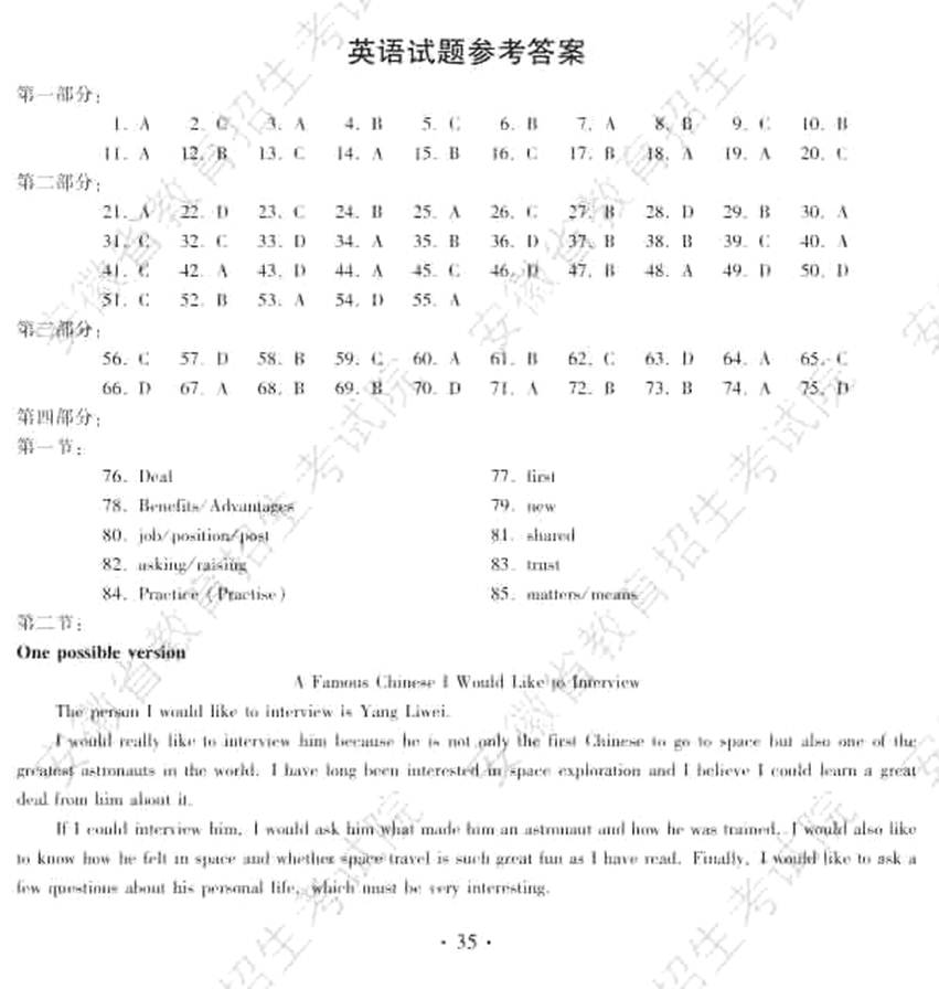 说明: ^91考试网高考频道(^91exam.org),中国最大的高考网站,您身边的高考专家。