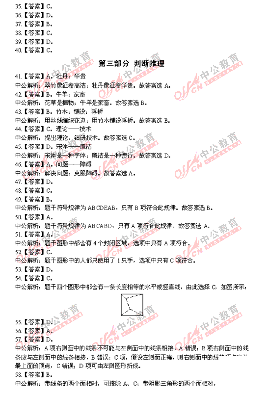 ���չ���Ա�����в������