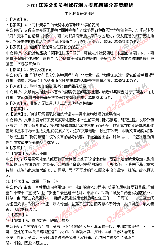 ���չ���Ա�����в������