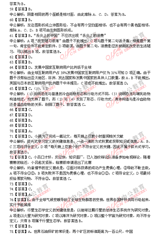 ���չ���Ա�����в������