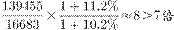 ˵: http://fb.fbcontent.cn/api/xingce/accessories/formulas?latex=StnLEWwAHYB2c1HUSbsye4wIWsrkh%2F4i6FQXn0LaGa8aNZirfMF%2Fl8nD5r7vA%2FWfNNTpqdzyOAxBJO4Bs7V2QA%3D%3D