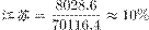 ˵: http://fb.fbcontent.cn/api/xingce/accessories/formulas?latex=ymk4lPIan7HizoSTUGDcHFZlkx%2FyMLXtS1bjkHVjnClwU6aYNl%2Fe8JSYQ8qihbRj