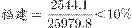 ˵: http://fb.fbcontent.cn/api/xingce/accessories/formulas?latex=z1VxcKuhvh2JX9CYRzW2%2F2JzbMIkFtSvJ2oSF4ubsVZ%2BaHJtRthEk8q9OIc758YJ