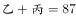 http://fb.fbcontent.cn/api/xingce/accessories/formulas?latex=IglYqDiyZAe3QS7i9NcaKQ%3D%3D