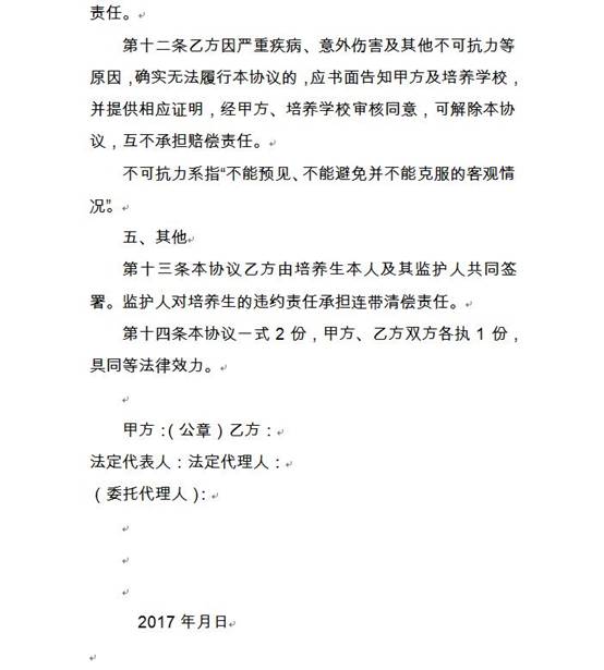 ˵��: http://www.ynyj.gov.cn/uploadfile/2017/0607/20170607113516596.jpg