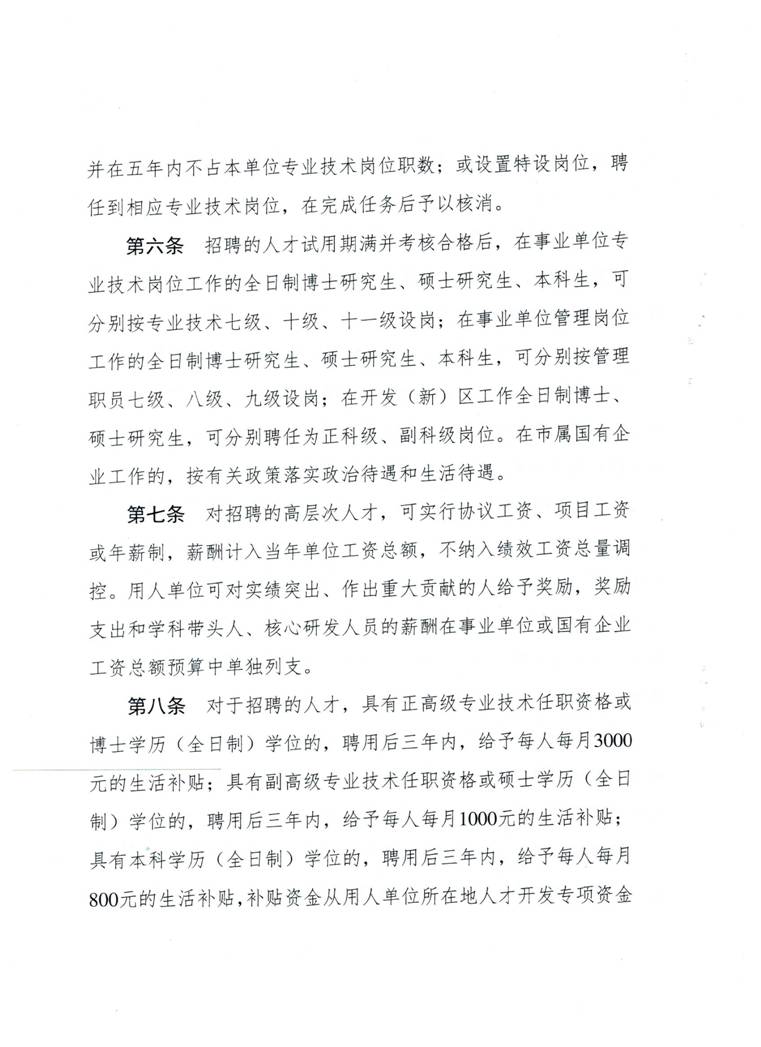 说明: C:\Users\1\Desktop\4 001.jpg