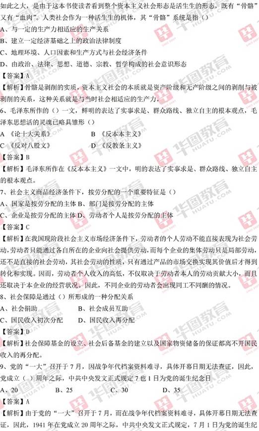 2016ȰҵλƸԱ⼰𰸽