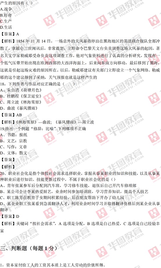 2016ȰҵλƸԱ⼰𰸽