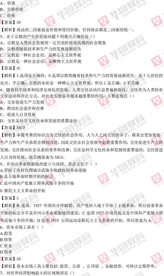 2016ȰҵλƸԱ⼰𰸽