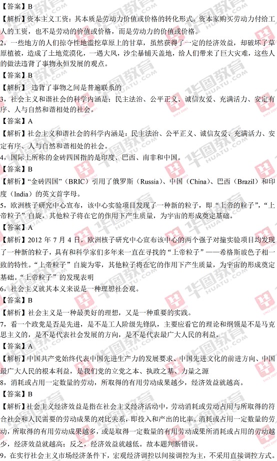 2016ȰҵλƸԱ⼰𰸽