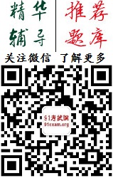 考试题库、辅导